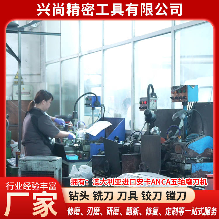 撫州刀具修磨，刀具定製