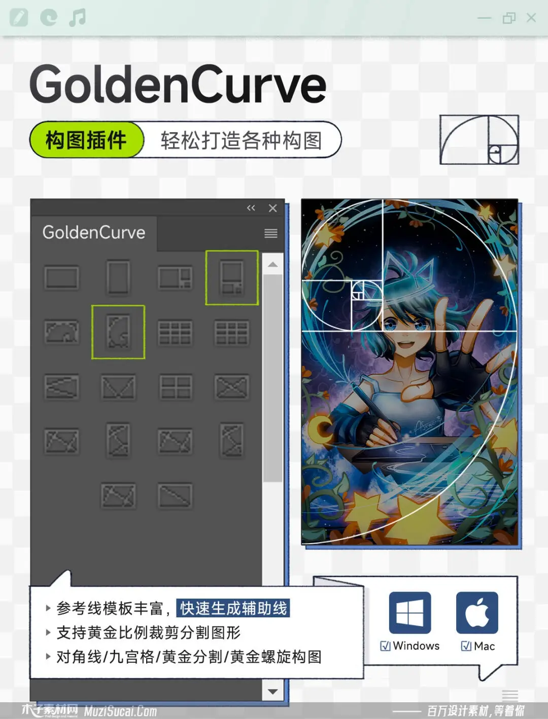 PS繪畫輔助神器，解鎖設計新境界