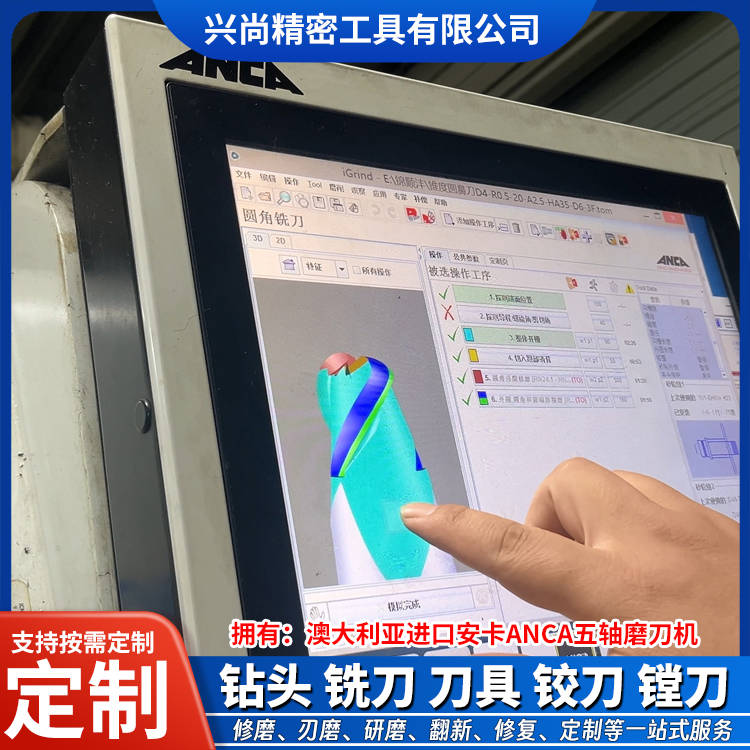 陽江刀具修磨，刀具定製