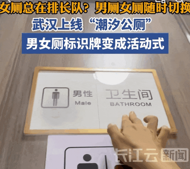 景區公廁，擠滿悄悄崩潰的女性