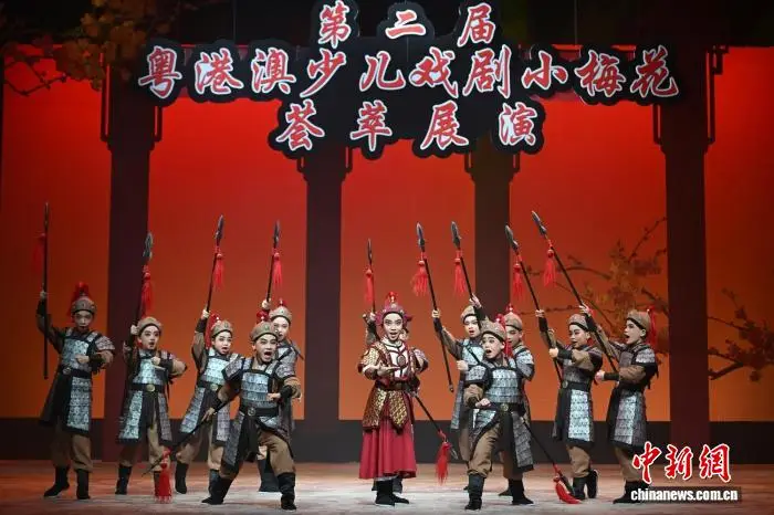 第二屆粵港澳少兒戲劇小梅花薈萃展演落幕