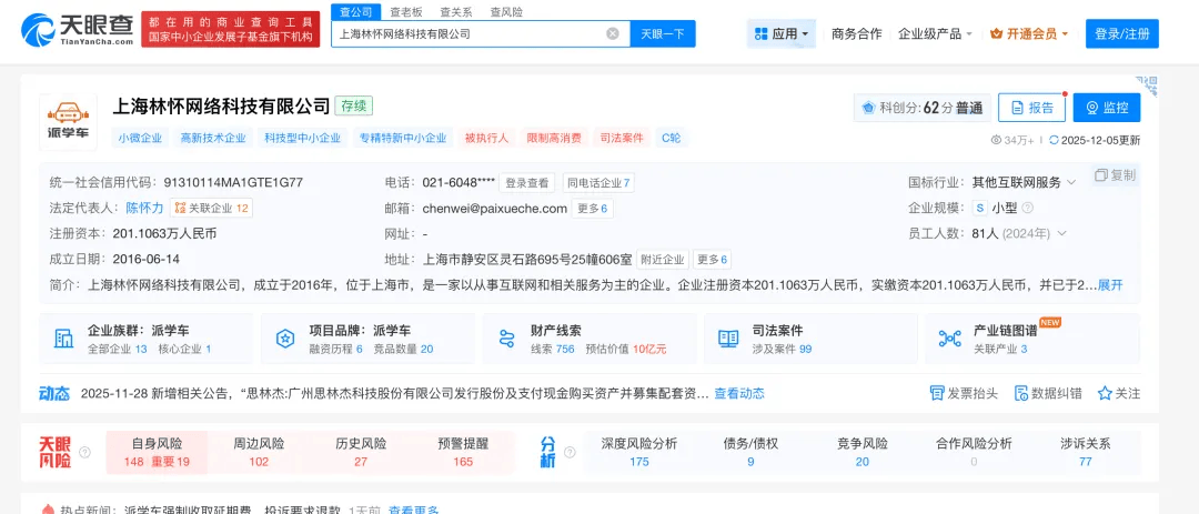 起底網際網路駕校“派學車”：低價引流藏陷阱、拖欠駕校帶教費，公司被執行超四千萬元