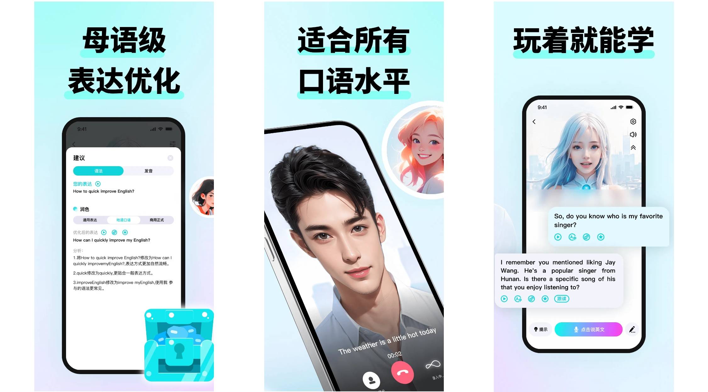 企業員工英語培訓AI軟體：公司員工英語培訓TOP5真香實測