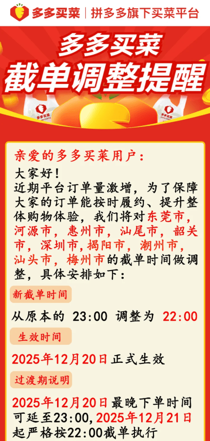 打了2009天的社羣團購，還是拼多多笑到了最後。