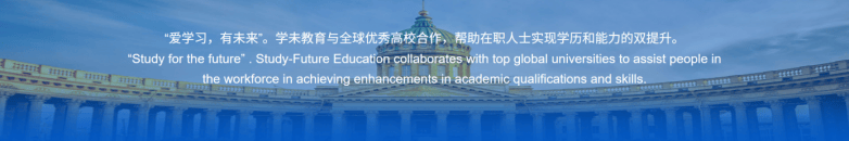 2026國際在職研究生選擇指南：六大國際在職研究生教育諮詢機構深度評測