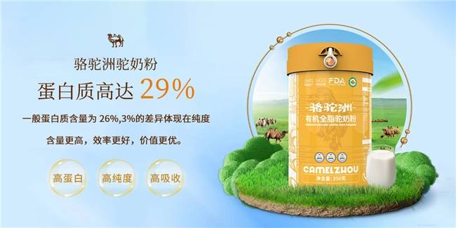 2025駝奶粉，評測駝奶粉哪個品牌是正品駝奶？