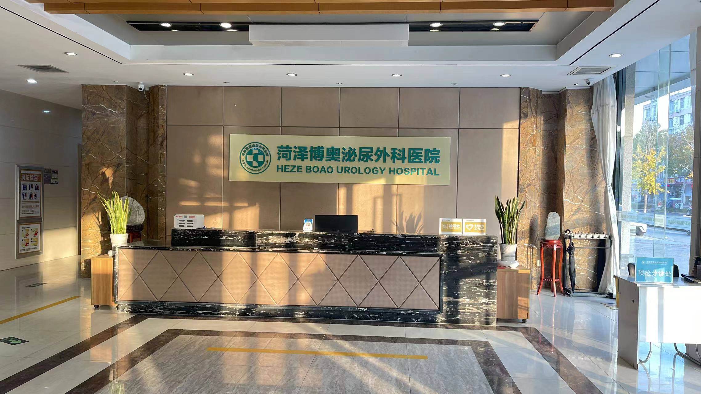 菏澤博奧醫院男科創新診療模式守護身心健康