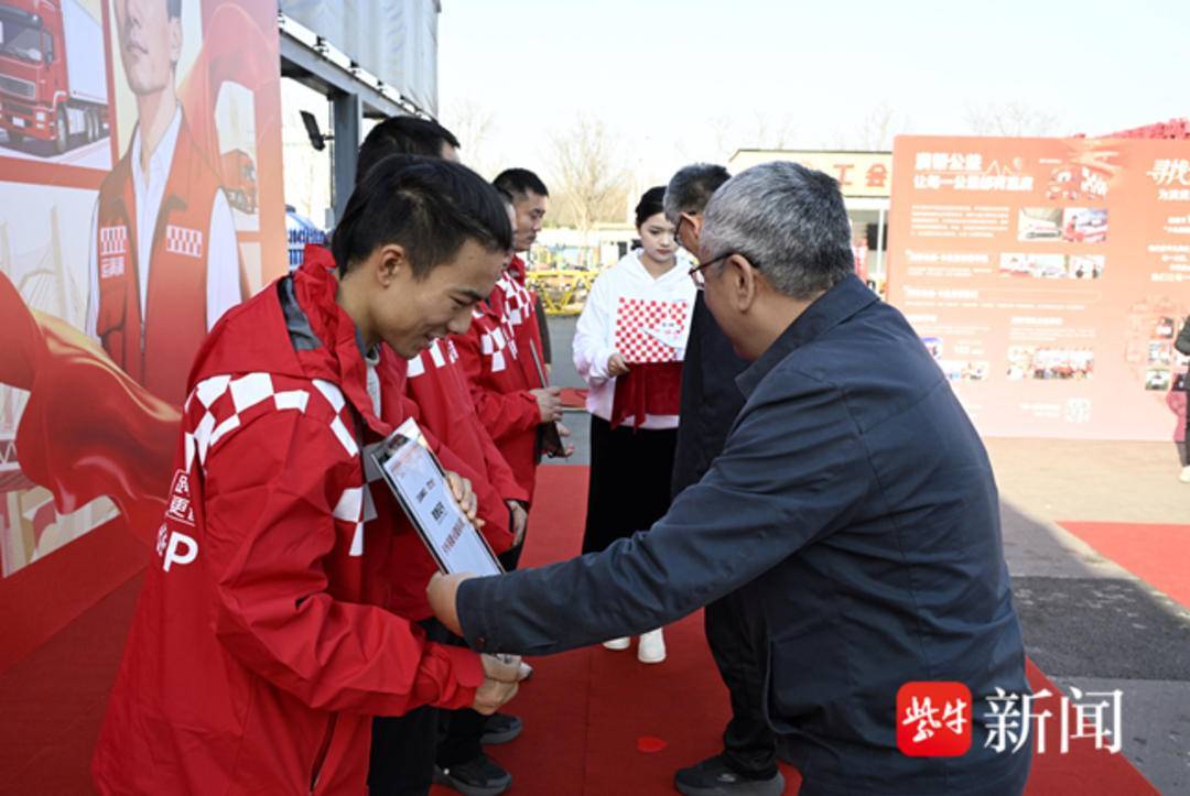 致敬公路脊樑！江蘇總工會“尋找卡車英雄”活動收官，136位卡車司機獲稱號