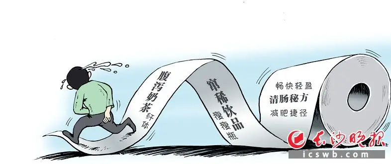 “瘦身奶茶”“腹瀉奶茶”成為網紅爆款 小心“瘦身”變“傷身”