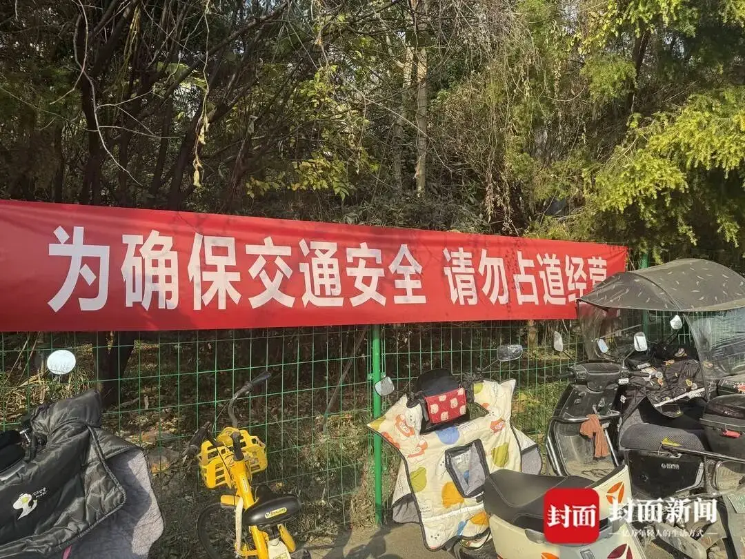 成都一街道攤販噴塗油漆“花式佔道”，官方回應