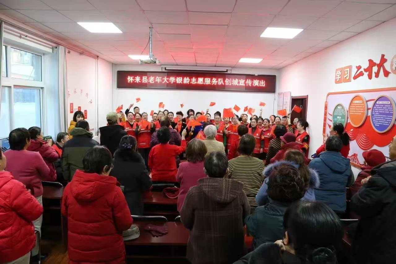 桑榆夢遠——懷來縣老年大學