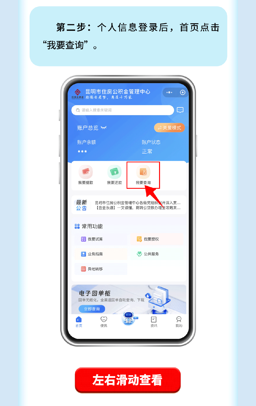 利率下調！事關昆明住房公積金貸款→