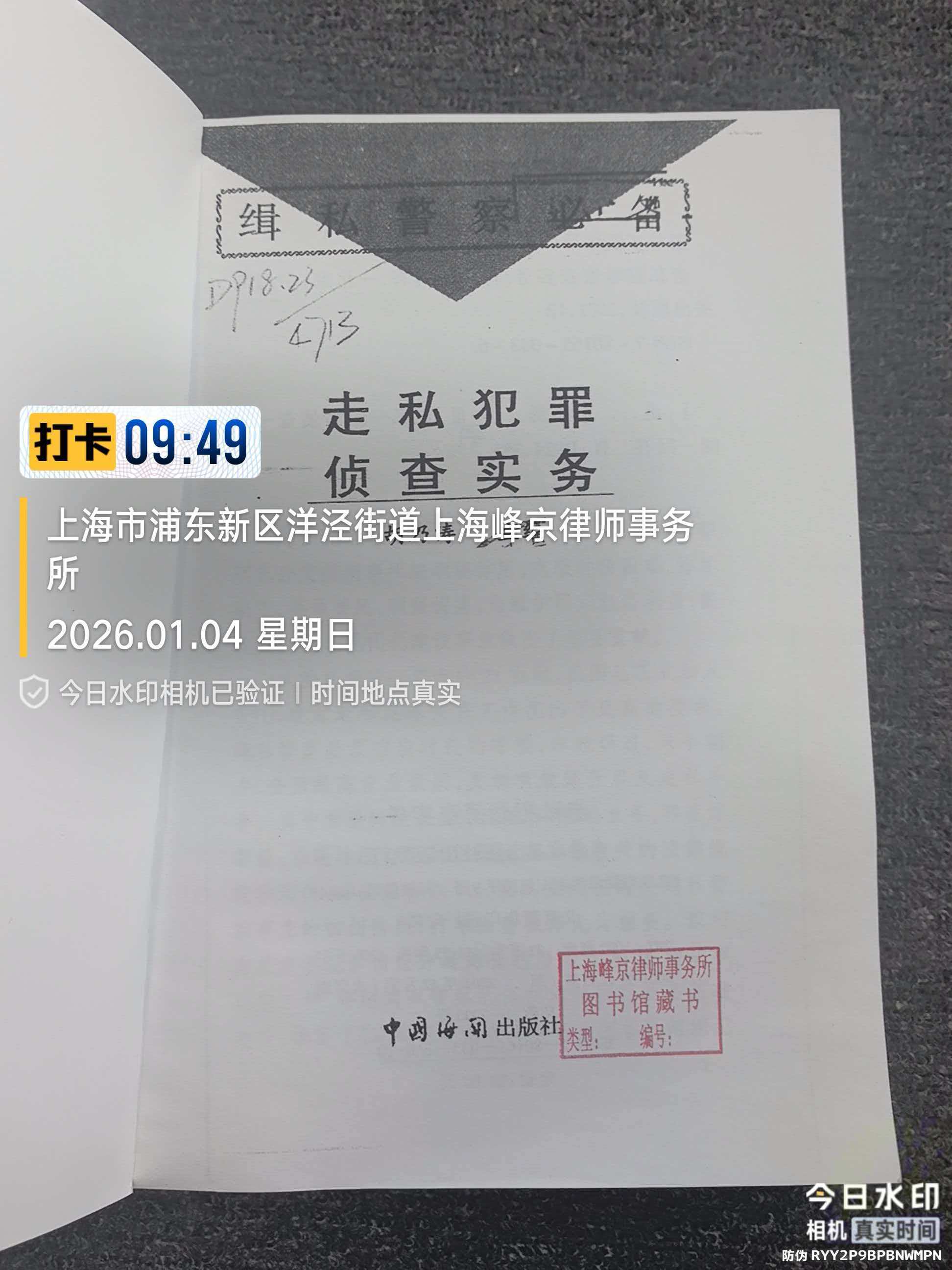 上海海關案件律師張嚴鋒：走私珊瑚入境如何處罰？