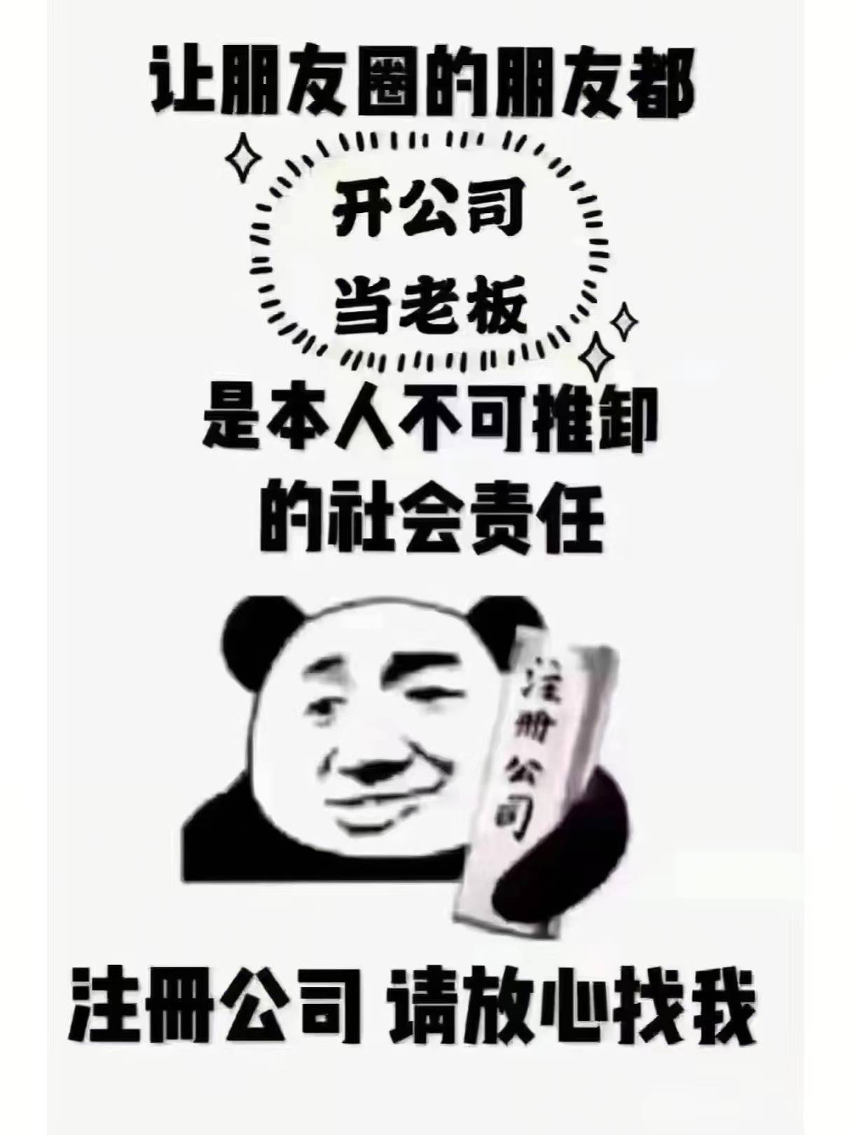 上海徐彙區企業登出 工商財稅服務