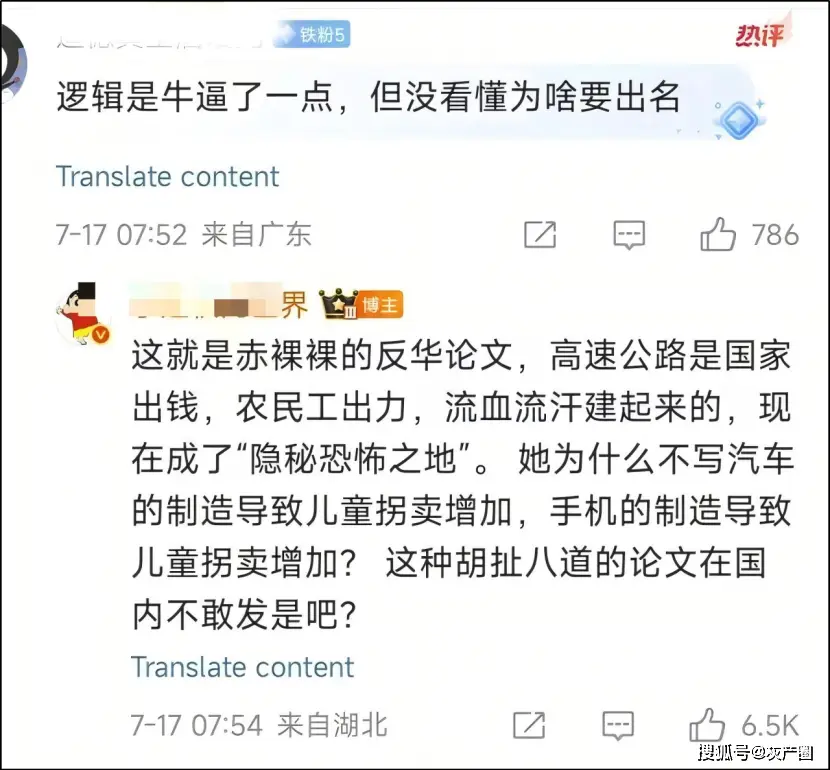 原創弱智論文越來越多了：高速公路有利於兒童拐賣？