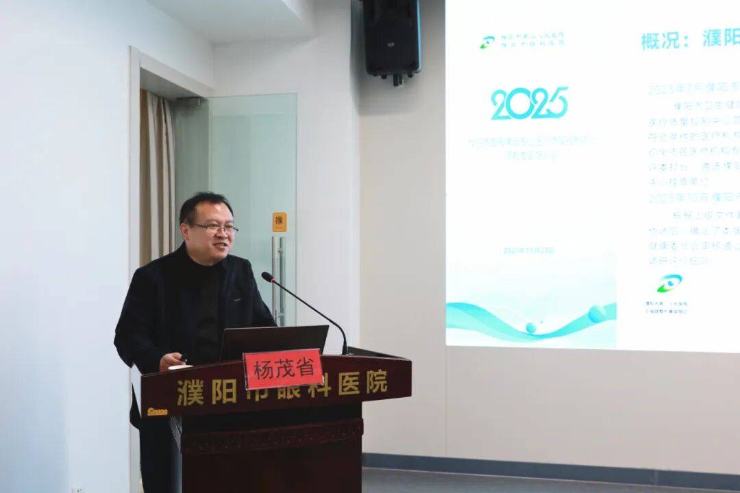 聚焦質控丨2025年濮陽市整形美容專業質量控制工作會議暨質控專題培訓會成功召開