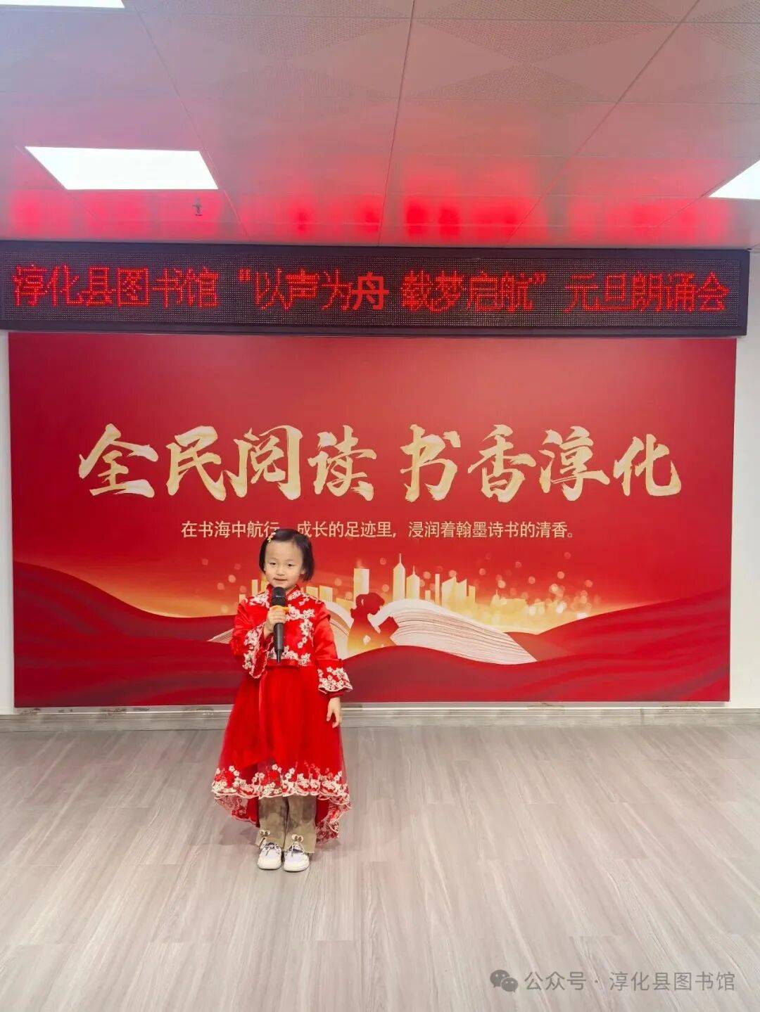 淳化縣圖書館成功舉辦2026元旦朗誦會