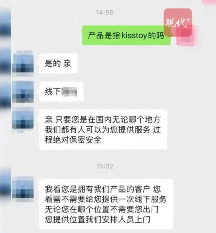 成人用品APP頻繁訪問使用者定位，目的到底是什麼？