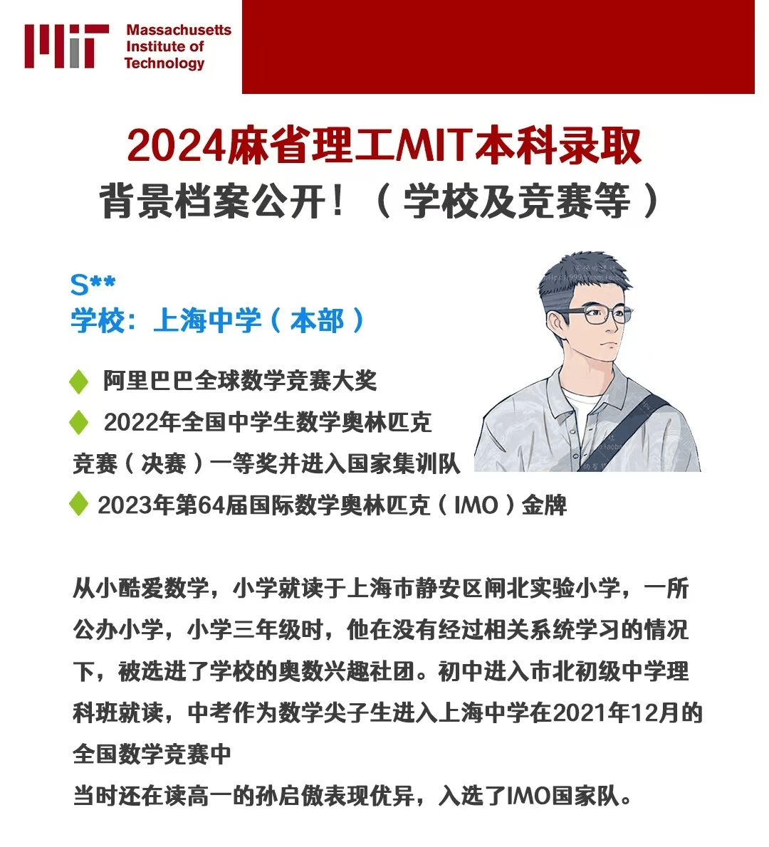 名校更青睞女性？女性+藝術=MIT？