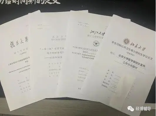 畢業論文輔導|你又不是傘，碩士論文|博士論文|專本畢 業論文|課題論文不行就別硬撐了,靠譜的輔導機構才是 晴雨傘!