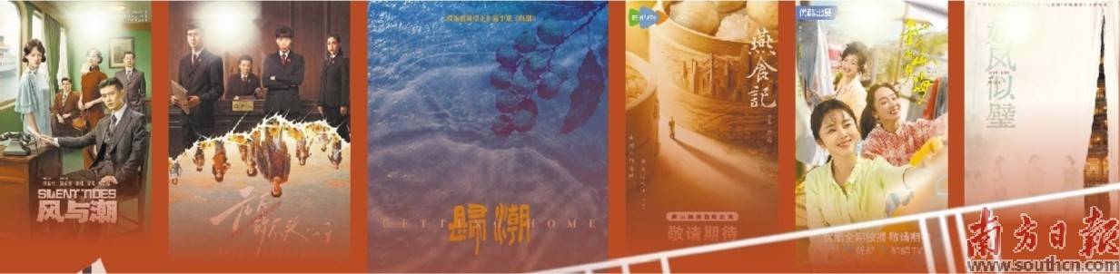 “影視粵軍”新年譜新篇