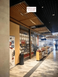 重慶一茶顏悅色品牌門店換燈具時1人觸電死亡，事故調查報告公佈