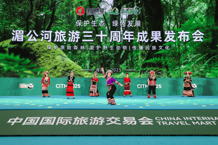 雨林迴響：湄公河旅遊三十週年成果釋出會在海南舉行