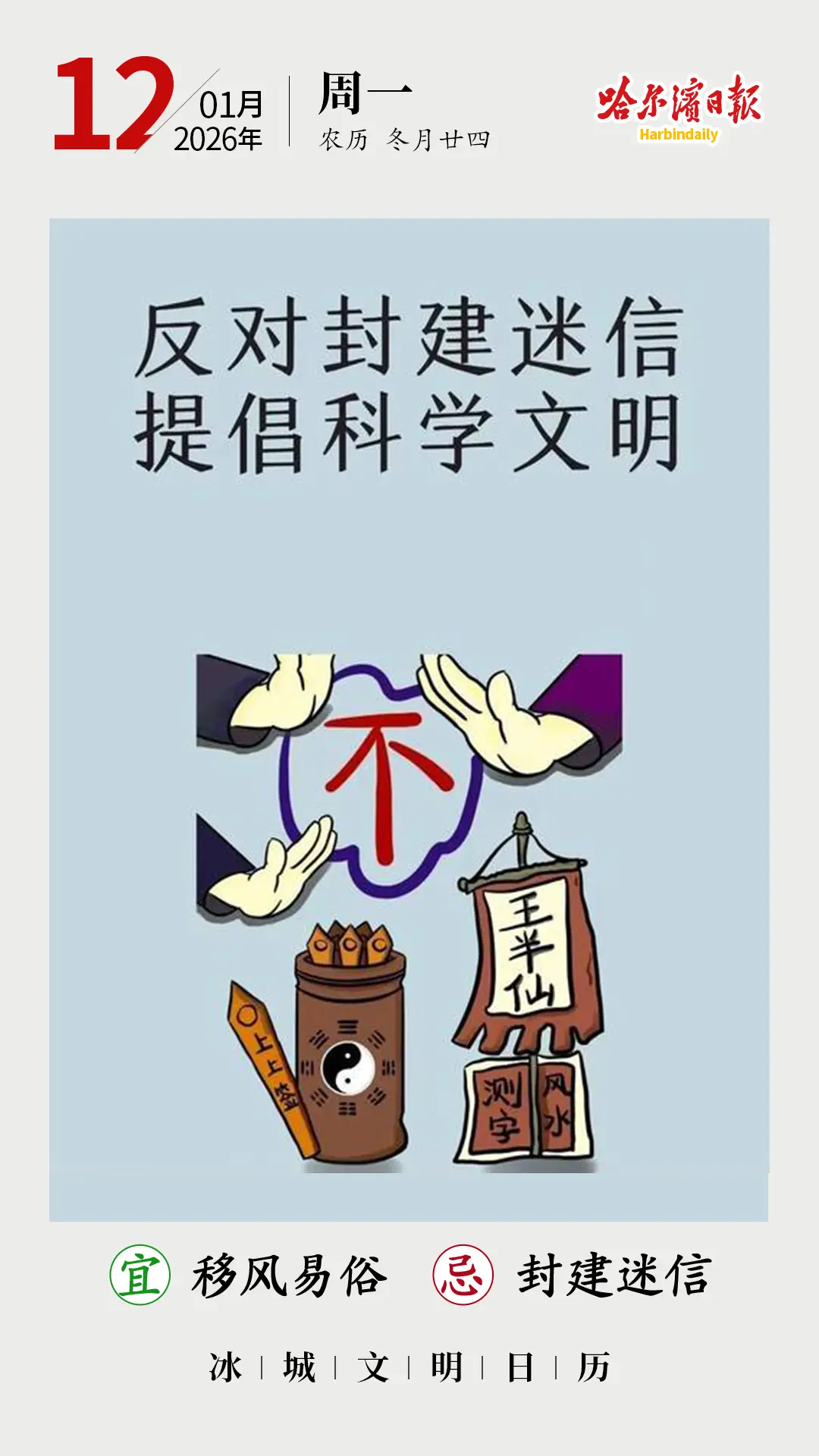 映象書法邂逅冰燈藝術｜兆麟公園演繹文化融合之美