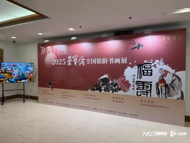 書法家鄭偉光作品亮相榮寶齋“月圓人壽”全國銀齡書畫展