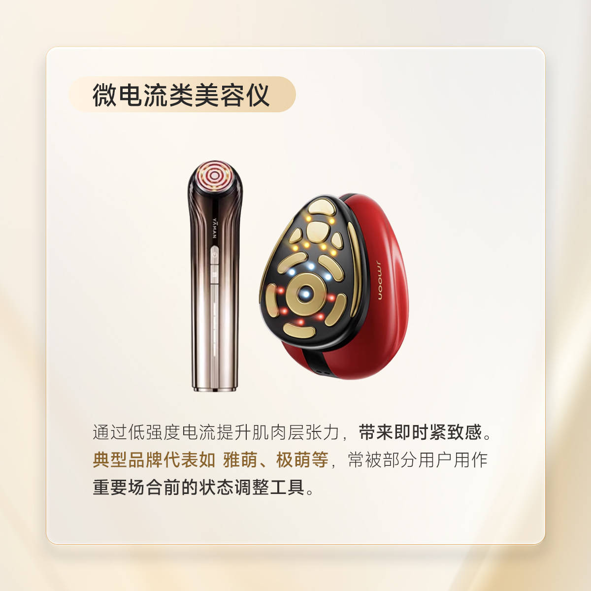 家用美容儀進入細分時代，“匯入型美容儀”正在成為新選擇