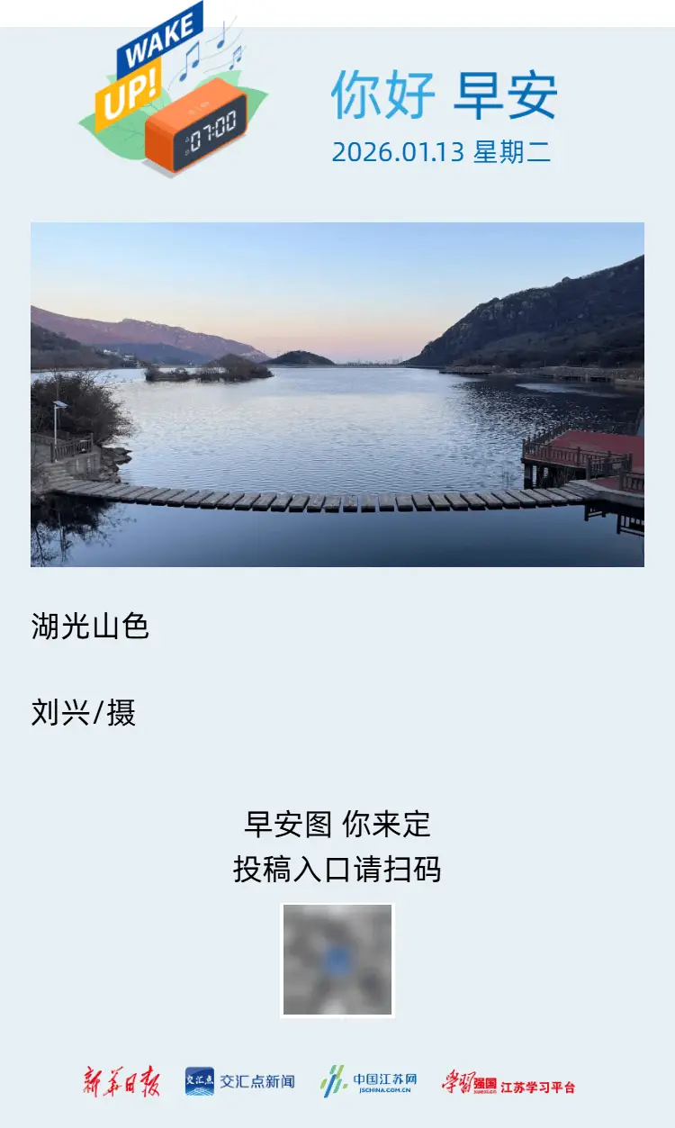 早讀｜江蘇擬新增一所公辦本科大學