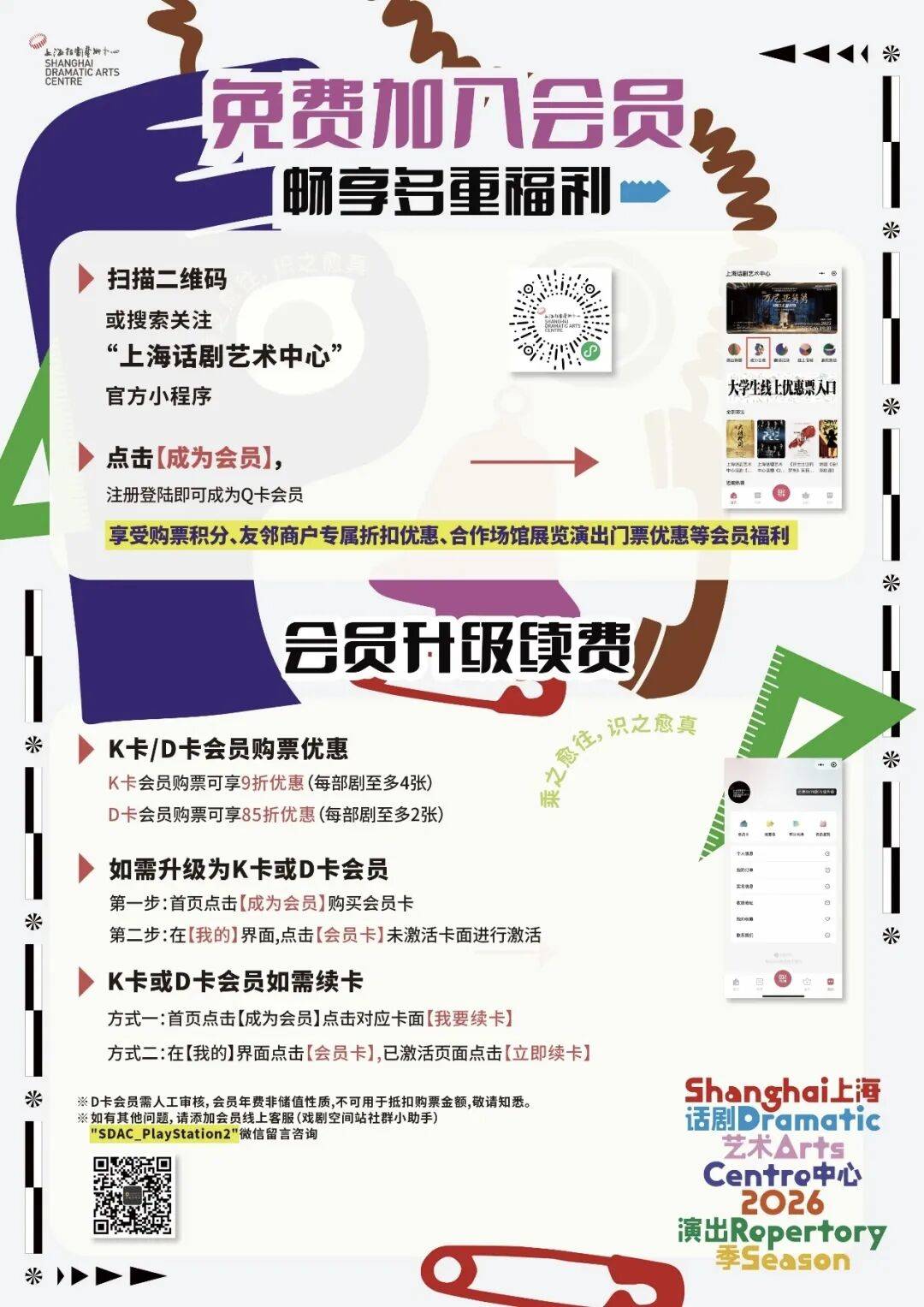 上話會員專屬！「藝境美學·戲劇Lab」會員工作坊系列首期來襲