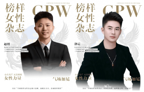 光澤愛美匯冠名 中國女性財富雜誌《中國榜樣女性》3月18日全球首發