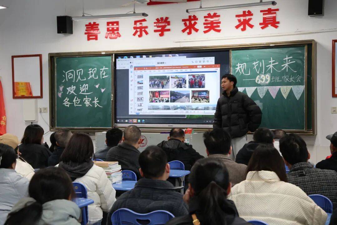 衡陽市第一中學舉行“洞見現在，規劃未來”高一家長會