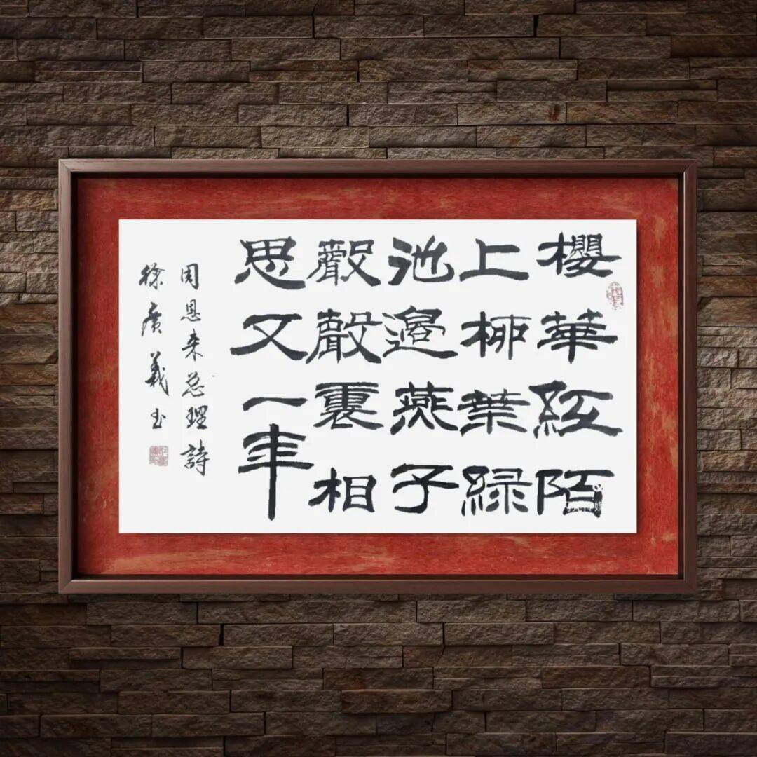 品讀中國書法名家——徐廣義