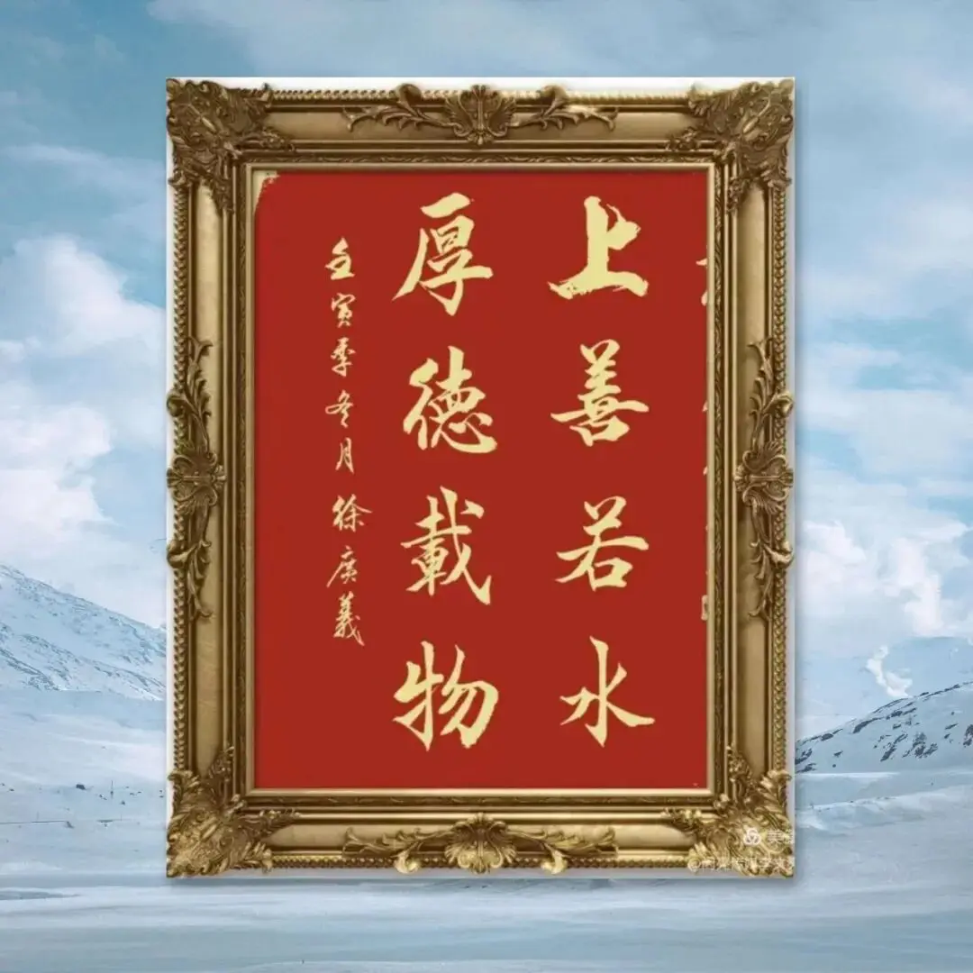 品讀中國書法名家——徐廣義