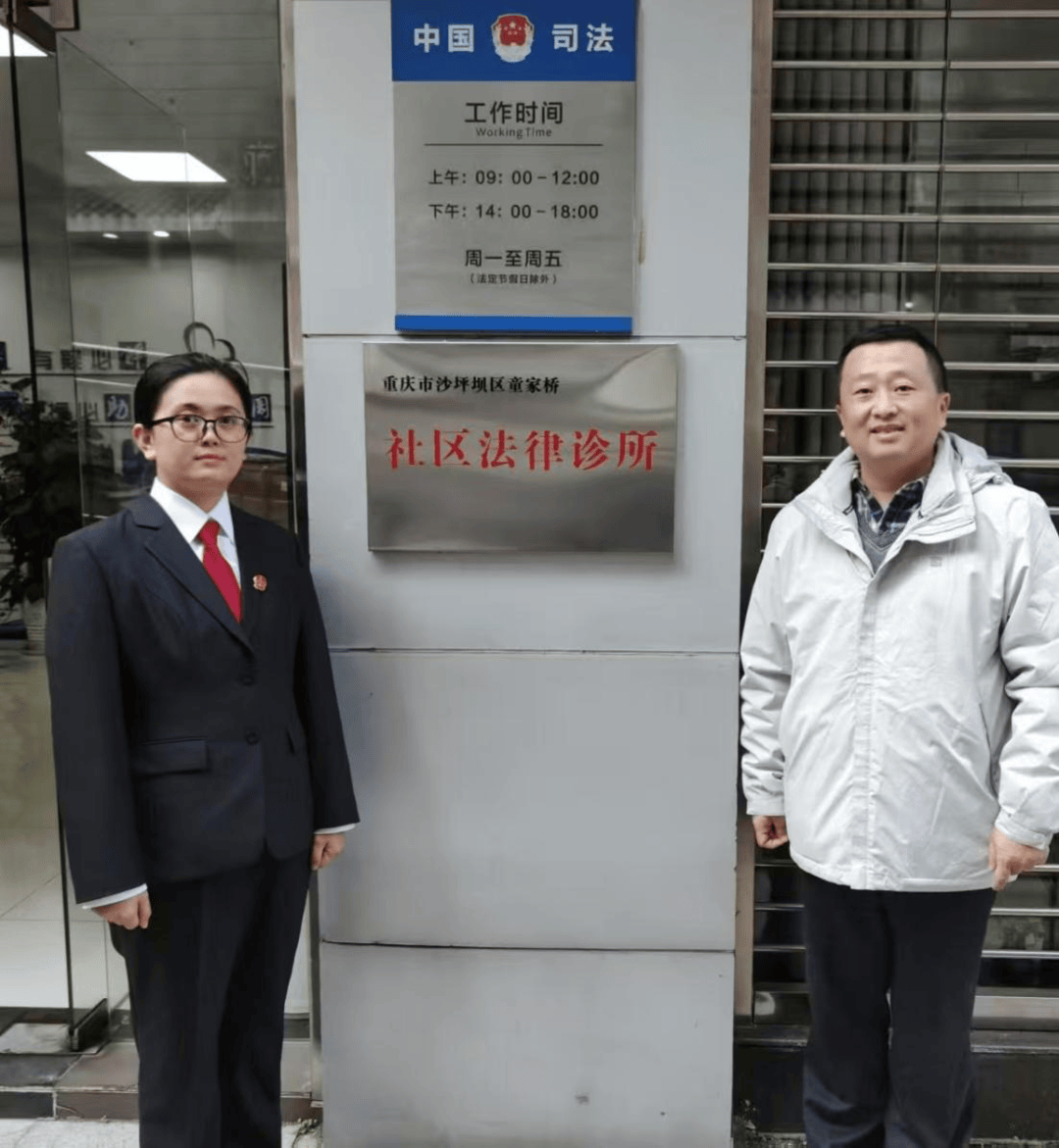 沙坪壩區首家“社羣法律診所”開診！