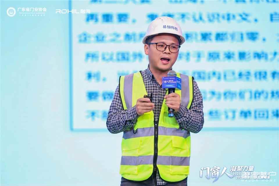 門窗人，凝聚力量| 2025廣東省門業協會年會：凝聚門窗力量，開啟行業新徵程