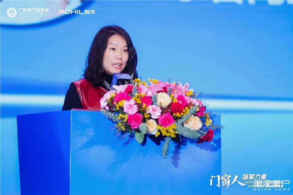 門窗人，凝聚力量| 2025廣東省門業協會年會：凝聚門窗力量，開啟行業新徵程