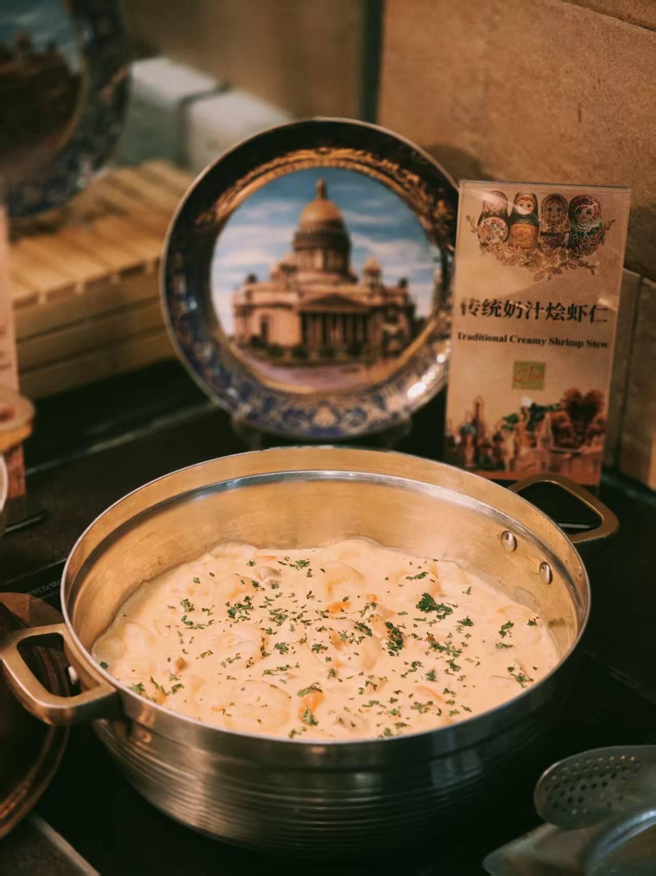 北京香格里拉攜手“老莫”舉辦俄羅斯美食節