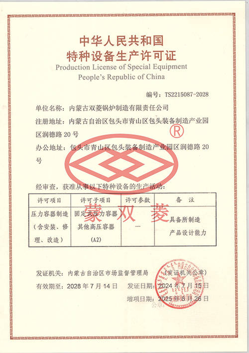 闡釋迴圈流化床鍋爐生產企業，雙菱鍋爐的合規性如何