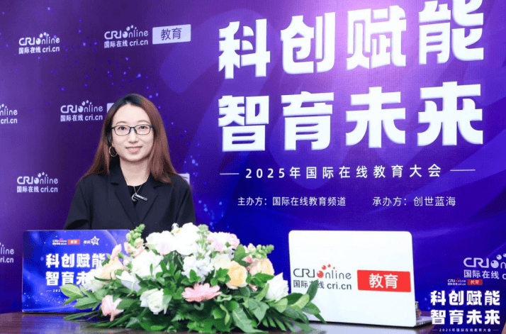 2025國際線上教育大會專訪：菁程留學戰略發展負責人王浩Jerry