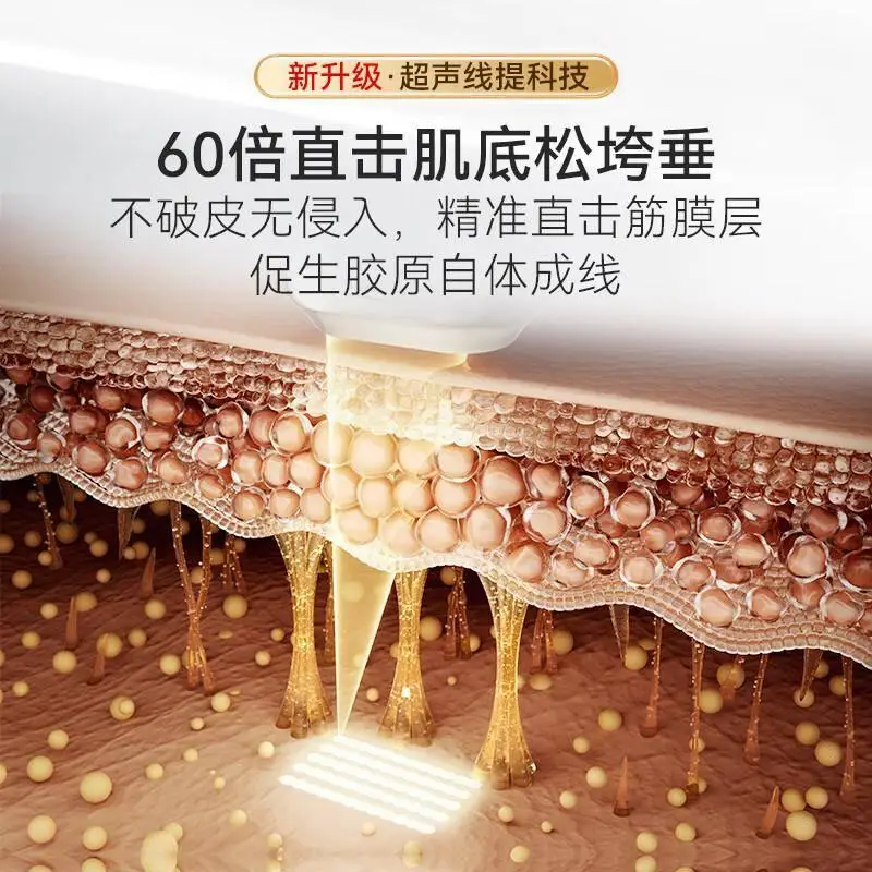 原創輕成黃金炮美容儀：在家享受專業級緊緻護理