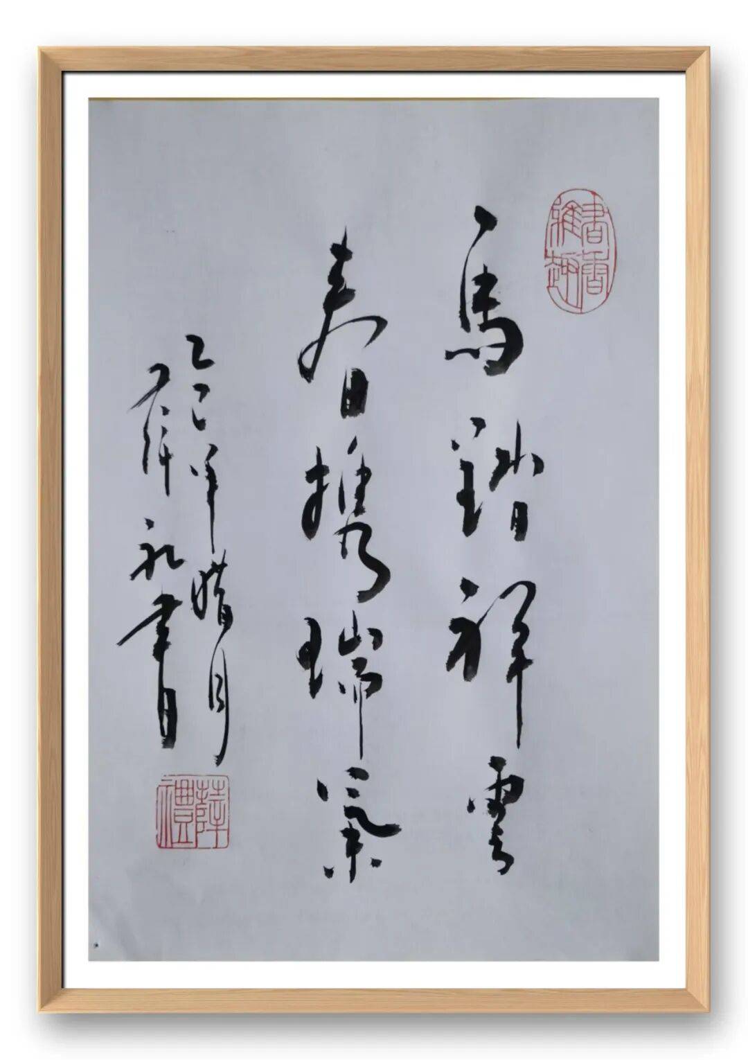 書法家薛禮——元啟新章·翰墨賀歲