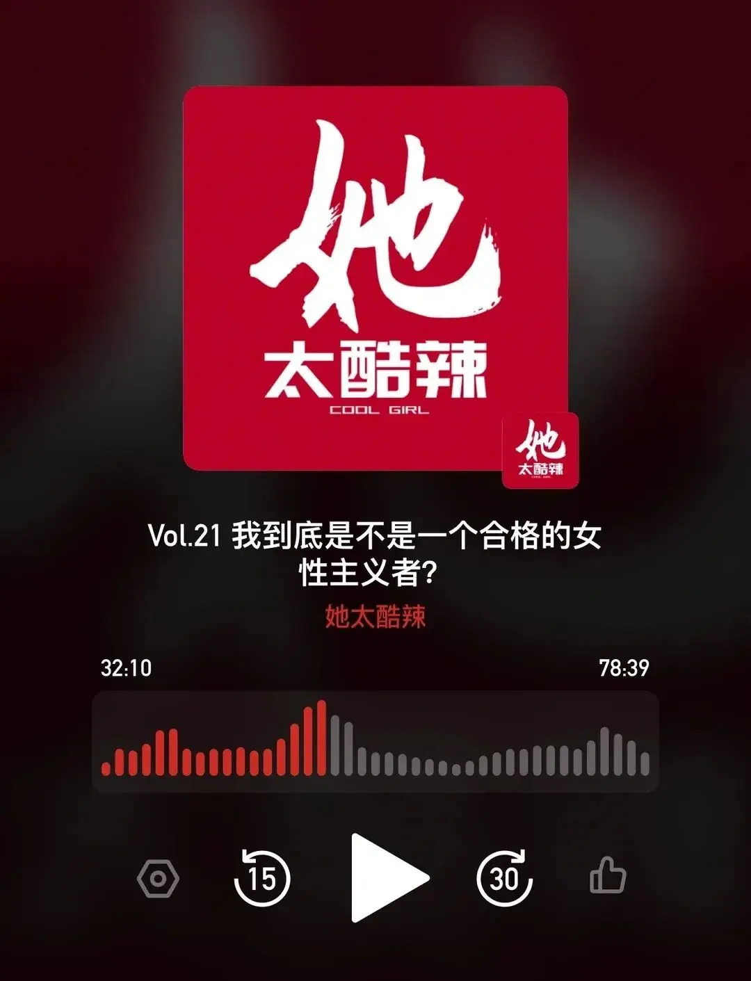 如何練就內心強大？這 6 檔播客，女性創業者適合反覆聽！