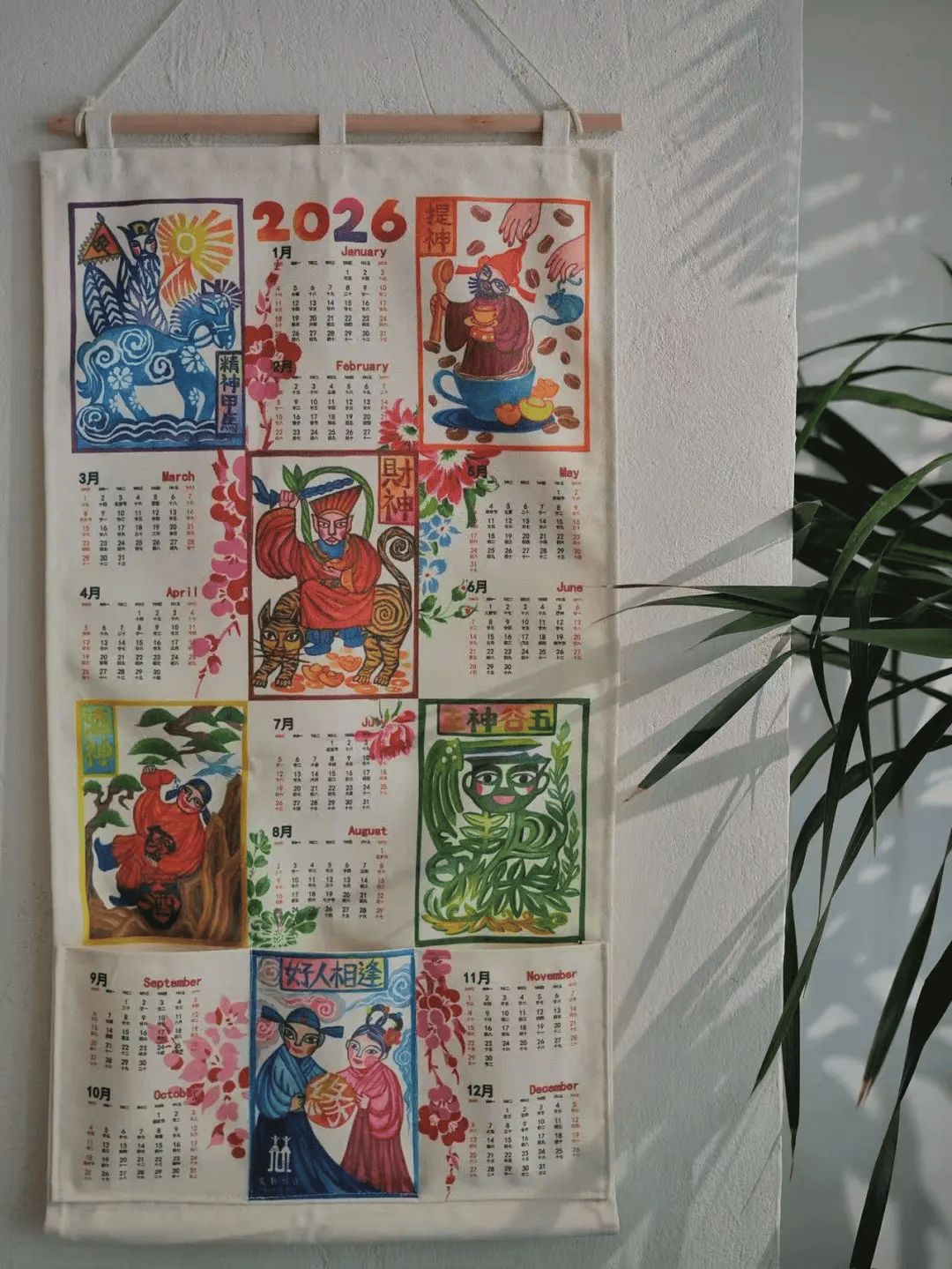 你們以前去雲南旅遊的時候，有沒有看過這種財神掛曆？