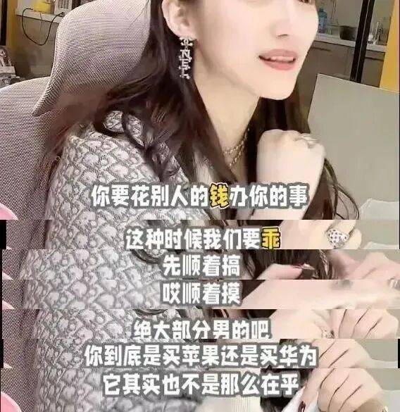 “性商教母”被封禁！批次收割中年女性 || 深度