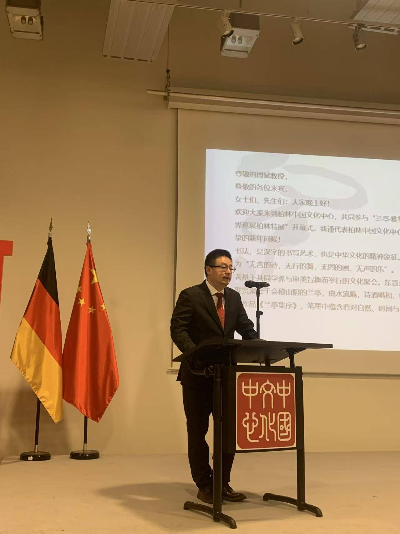 當代中國書法亮相柏林 “寫意精神”展現東方藝術魅力