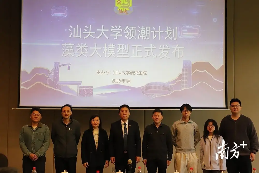 汕頭大學釋出研究生教育AI智慧體