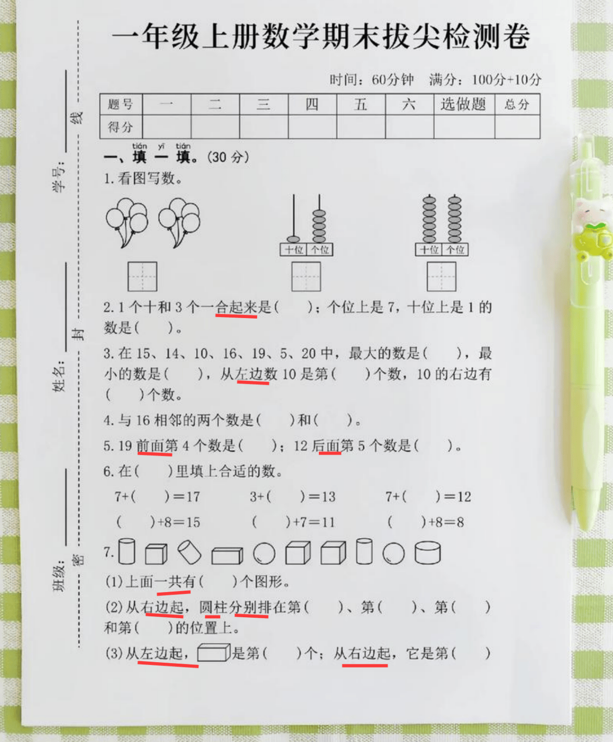 原創二年級回頭看：從幼兒園中班開始這件事，上小學快速適應